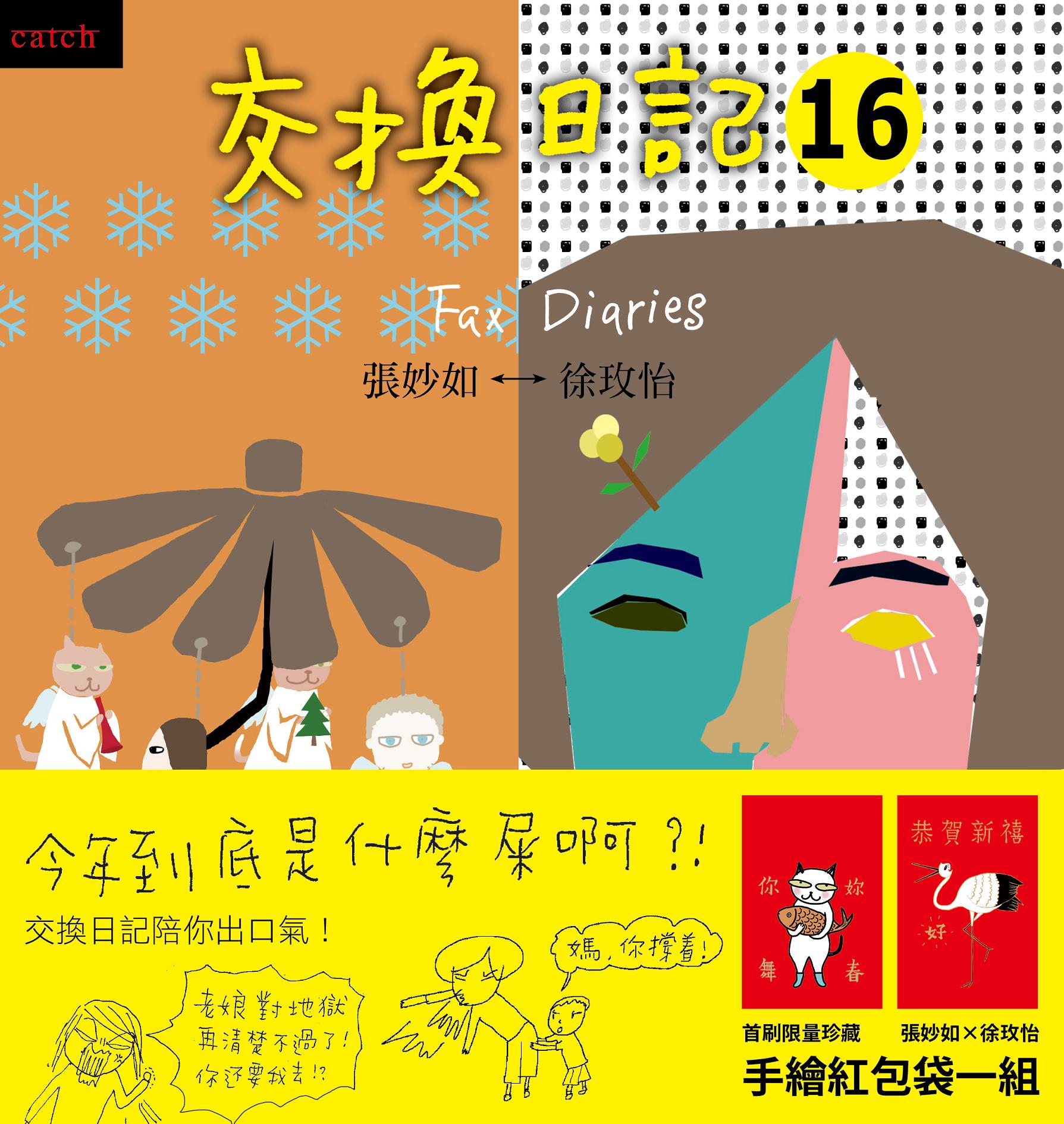 �洫��O(16)