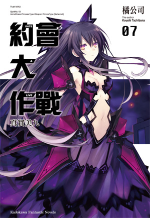 |j@DATE A LIVE (7)GuE