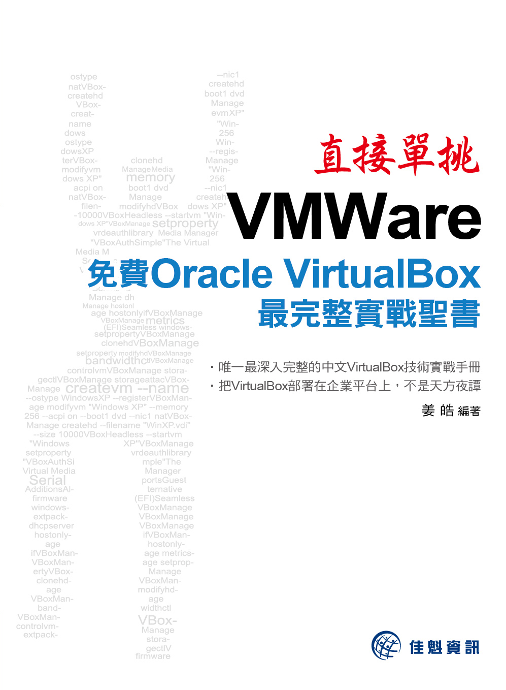 ������DVMWare�G�K�OOracle VirtualBox�̧����Ըt��