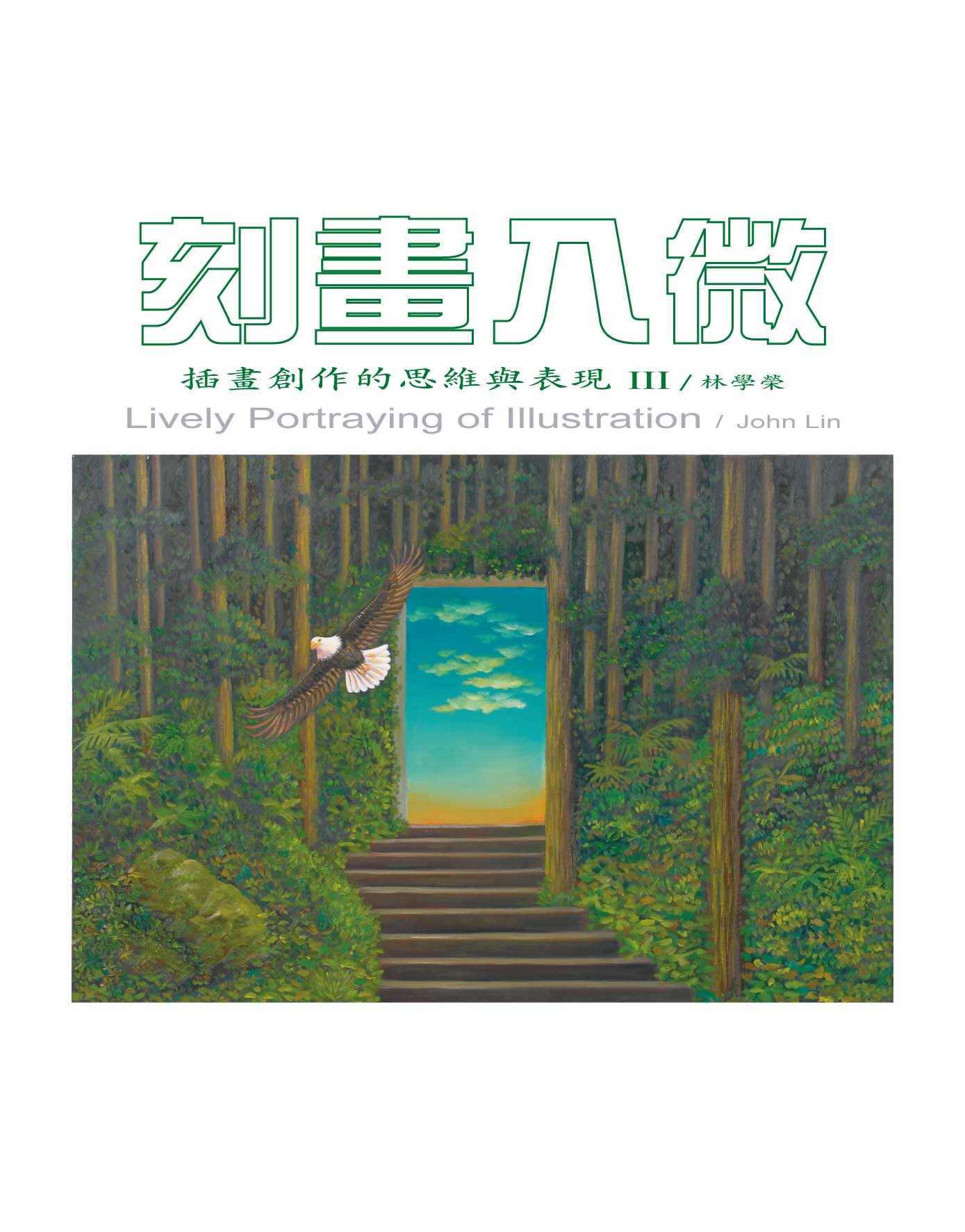 ��e�J�L�G���e�Ч@������P���{III