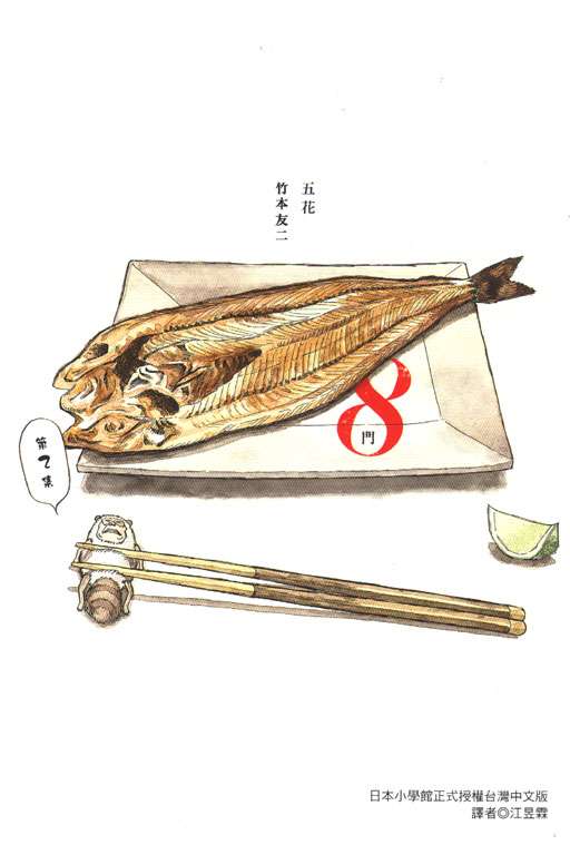 8(2)
