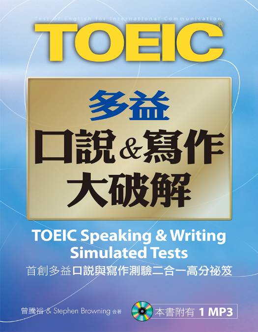 New TOEIChqfg@j}(1MP3)