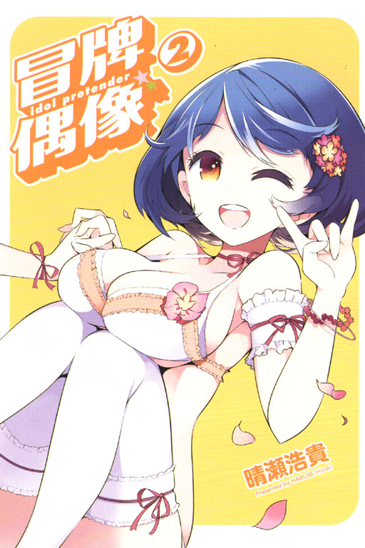 _P(2)