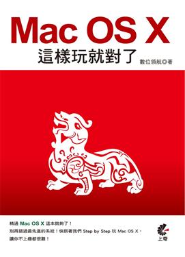 Mac OS X �o�˪��N��F