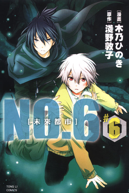 ӳNO.6(6)