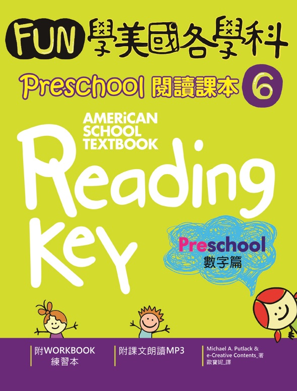 FunǬUǬ Preschool \Ūҥ(6)GƦrg(8Knֺ+1MP3)