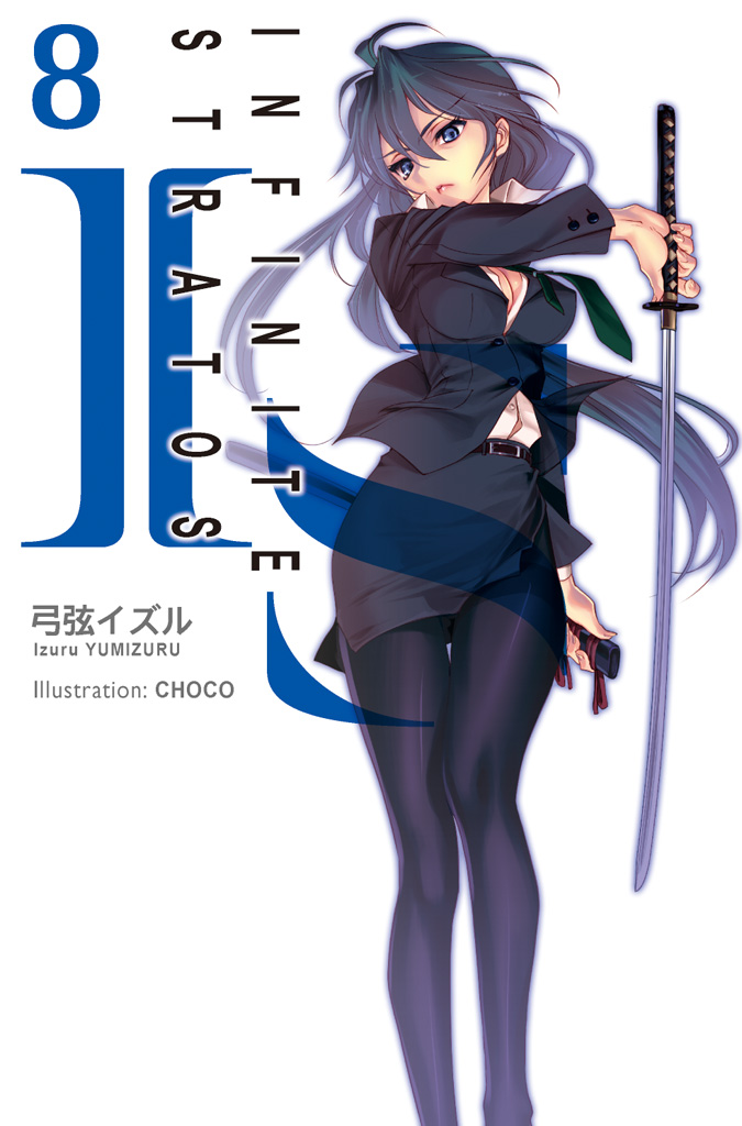 IS(Infinite Stratos)(8)