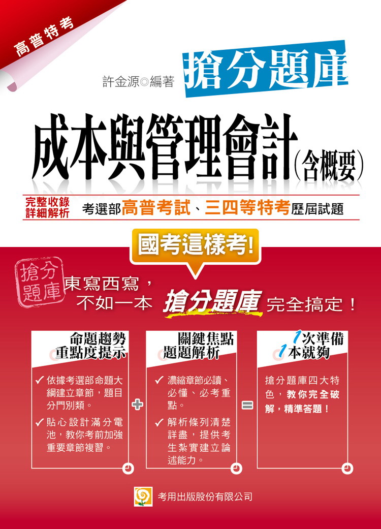 �����P�޲z�|�p(�t���n)�m���D�w(�@��)