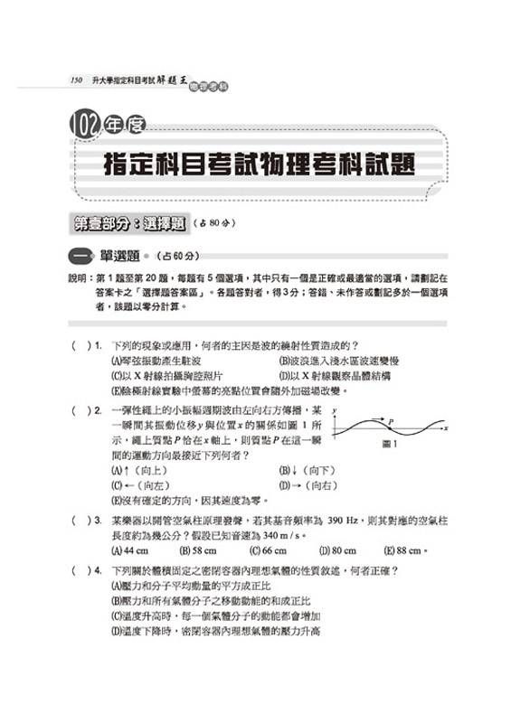 內容試閱 , 點選進入