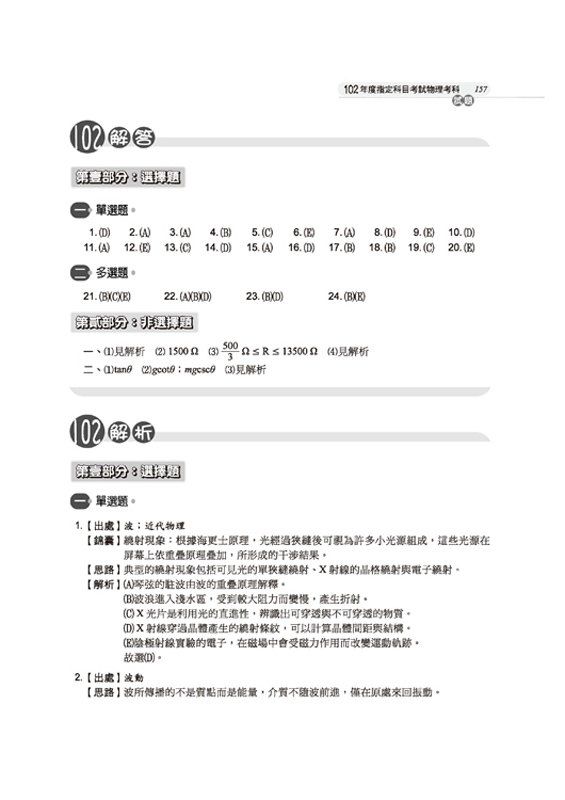 內容試閱 , 點選進入
