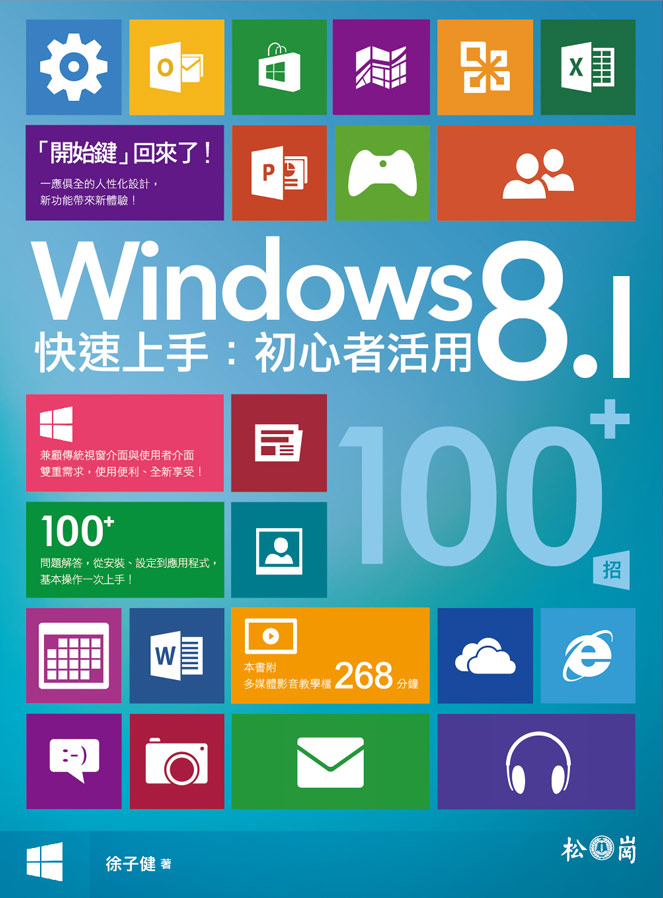 Windows 8.1�ֳt�W��G��ߪ̬���100+��