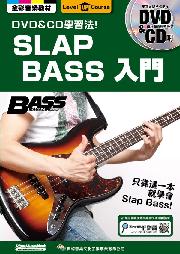 SLAP BASS �J��(��CD+DVD)