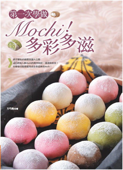 �Ĥ@���ǰ�Mochi�I�h�m�h��