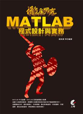 ������s MATLAB �{���]�p�P���