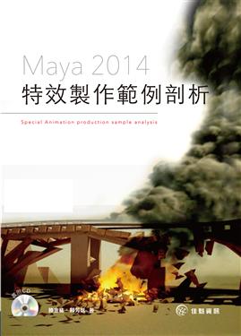 Maya2014�S�Ļs�@�d�ҭ�R
