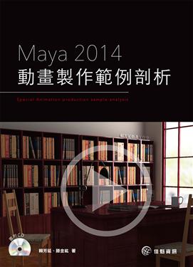 Maya2014�ʵe�s�@�d�ҭ�R