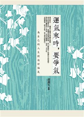 �B��ӮɡA�n����G���ۤv���H�ͳгy�n�֮�
