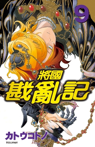 �N��`�ðO(9)