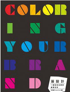 ĳ]pGCOLORING YOUR BRAND-sW~PYm