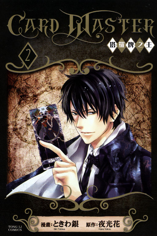 Card MasterGùPD(2)