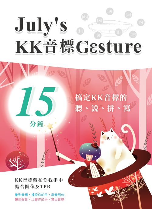 July��s KK����GGsture 15�����d�wKK���Ъ�ť�B���B���B�g(��MP3)
