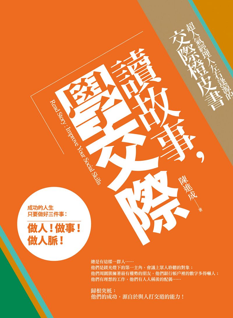 ŪGơAǥڡGWHgzHk{ھ֮Read Story: Improve Your Social Skills
