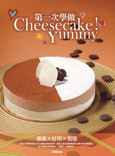 �Ĥ@���ǰ�Cheesecake�IYummy