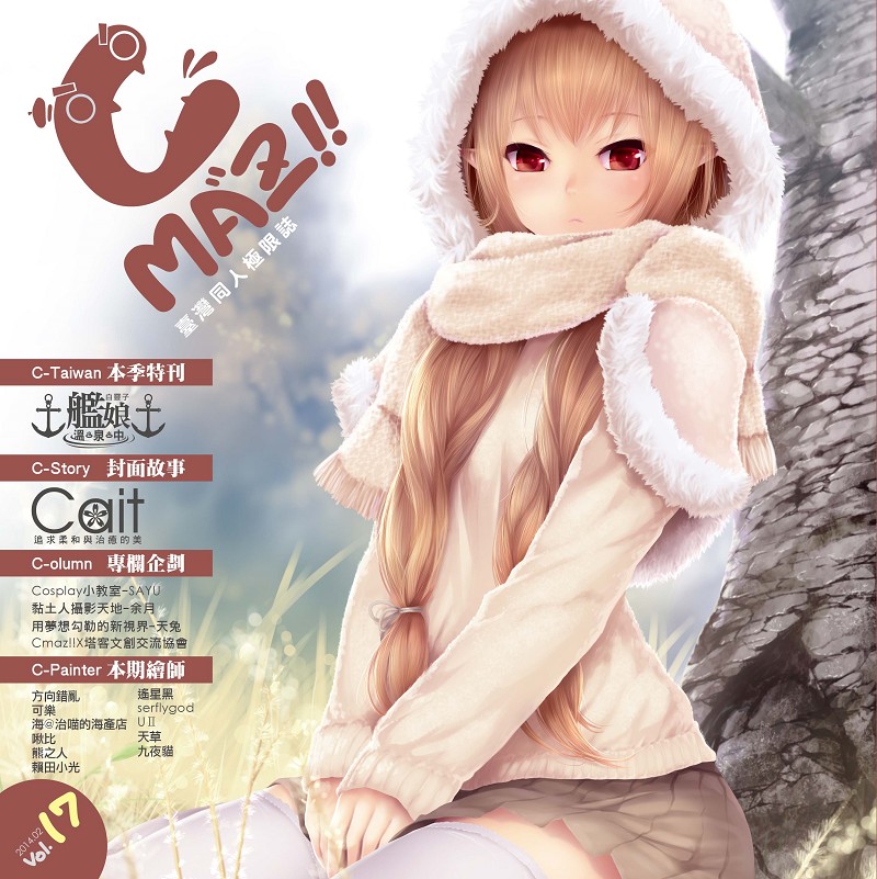 Cmaz!!OWPHxVol.17