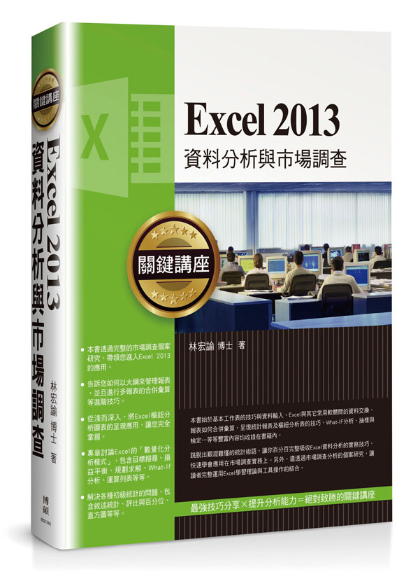 Excel 2013ƤRPլdy