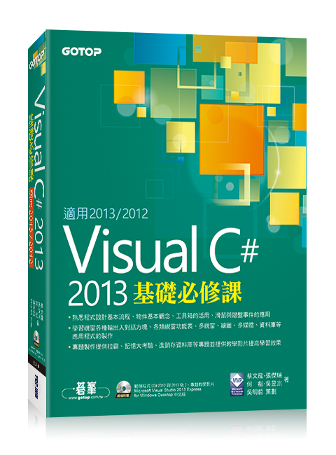 Visual C# 2013��¦���׽�(�A��VB2013~2012�A����������)