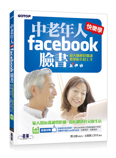 Ѧ~Hּ־FACEBOOK y **(WjϸѦn\Ū + оǼvnW)