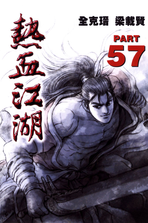 妿(57)