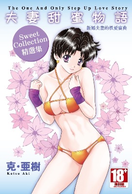 ҩdeySweet Collectionﶰ