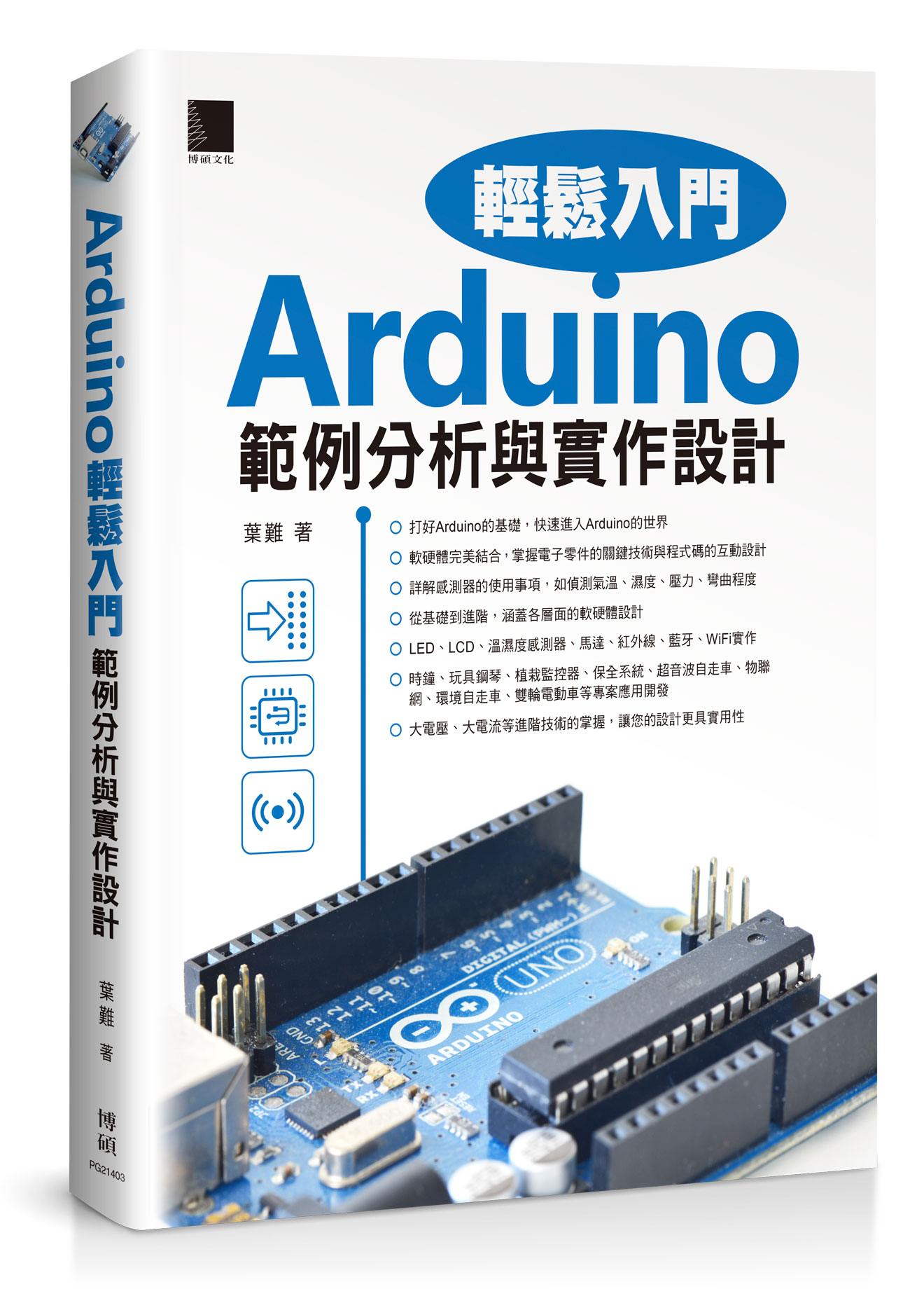 Arduino���P�J���G�d�Ҥ��R�P��@�]�p
