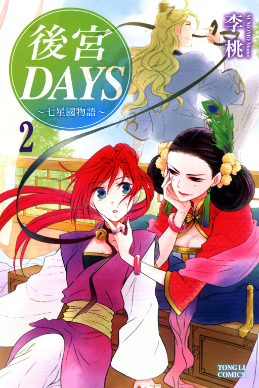 cDAYSGCPꪫy(2)
