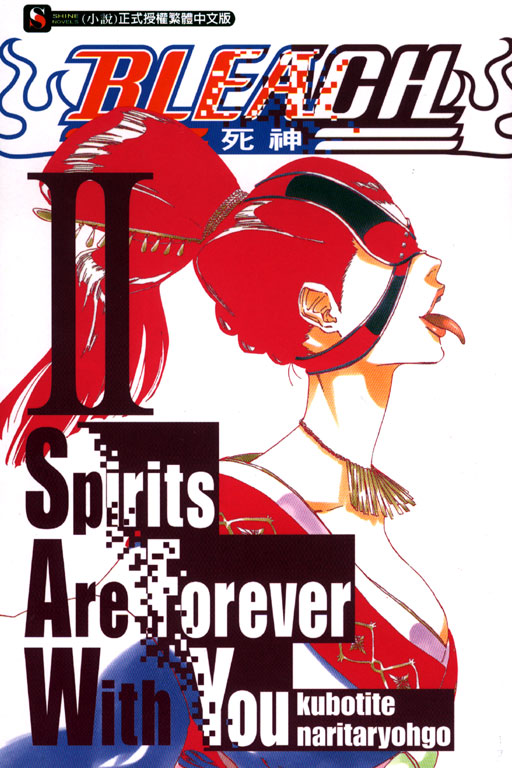 BLEACH Spirits Are Forever With You(2)