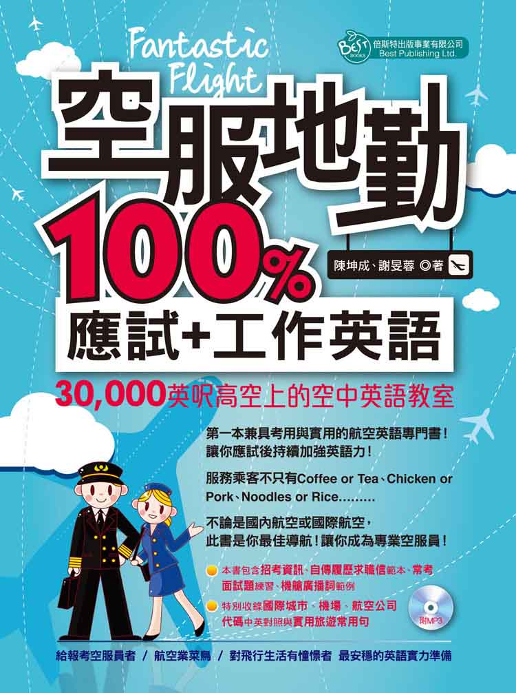 Fantastic Flight �ŪA�a��100%����+�u�@�^�y(��MP3)