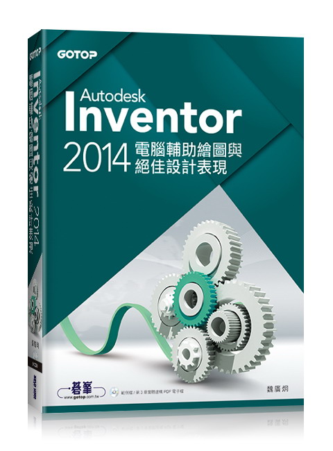 Autodesk Inventor 2014qUøϻPγ]p{