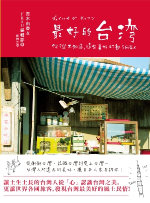�̦n���x�W�G�A�q�����D�A�o�Ǭ��n���ʤF�饻�H