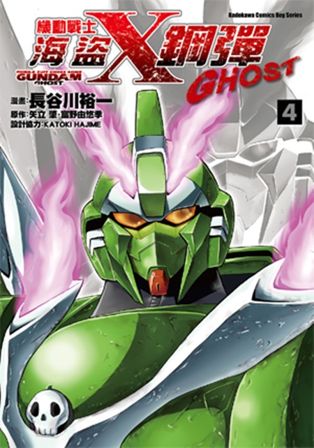 ���ʾԤh���s���uGHOST(4)