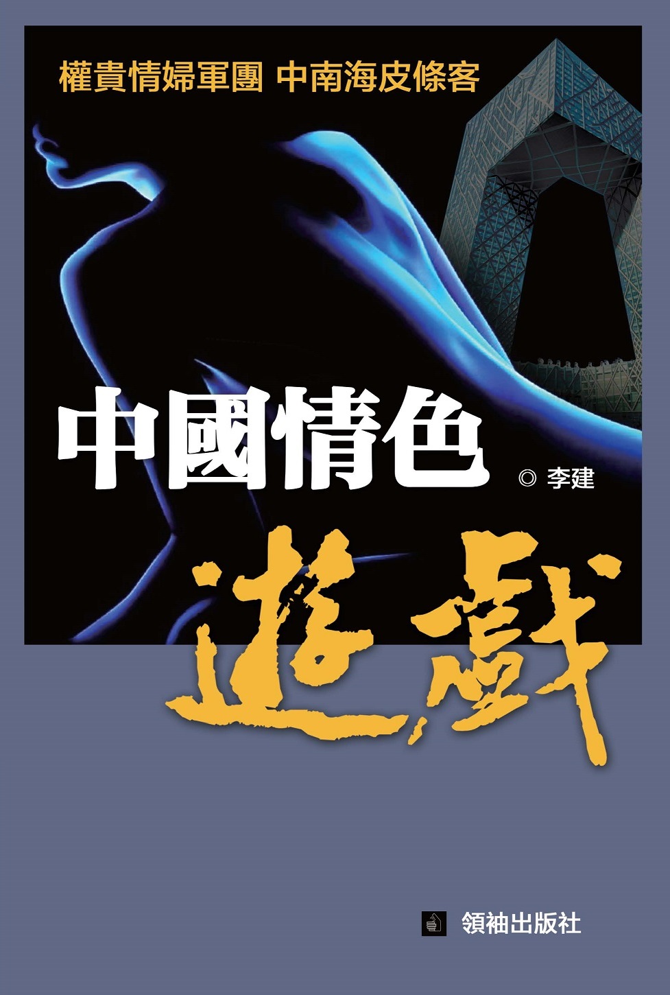 걡C