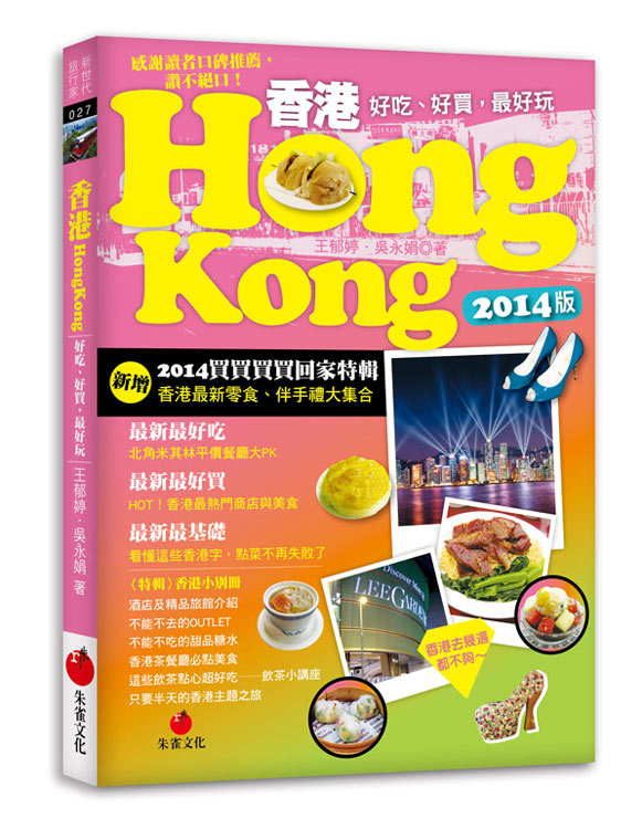 ����HONG KONG�G�n�Y�B�n�R�A�̦n���]2014���R�R�R�R�^�a�S��^