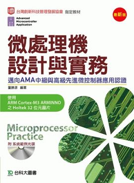 LBz]pPڦVAMAŻPťiLλ{ҨϥARM Cortex-M3 ARMINNOHoltek 32줸