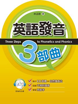 ^yoT(mp3)Three Steps to Phonetics and Phonics