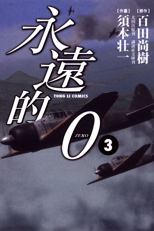 û0(3)