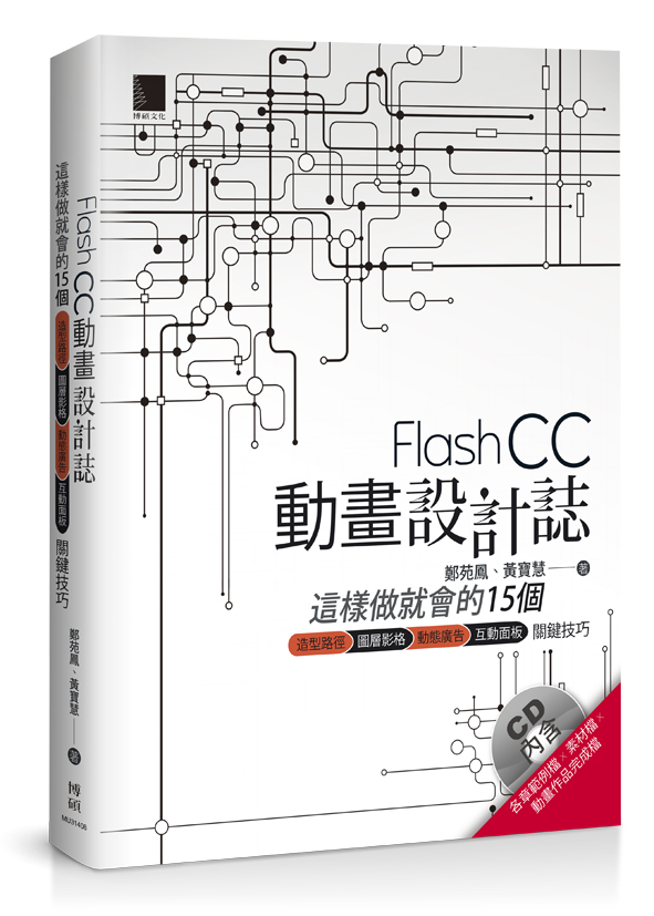 Flash CC�ʵe�]�p�x�G�o�˰��N�|��15�ӳy�����|x�ϼh�v��x�ʺA�s�ix���ʭ��O����ޥ�