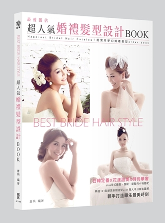 Best Bride Hair Style W̷RGWHB§v]pBOOK