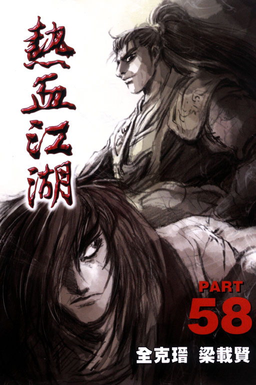 妿(58)