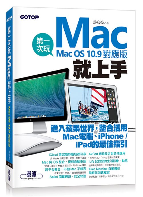 �Ĥ@����Mac�N�W��(Mac OS 10.9������)