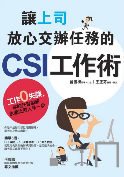 ���W�q��ߥ����Ȫ�CSI�u�@�N�G�u�@�s���~�A�A���ɩx�[�~�û���O�H���@�B